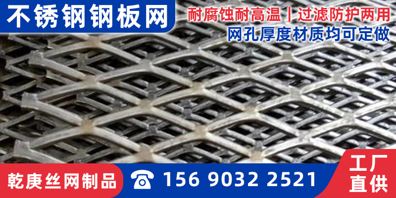 海东市脚踏网金属板网 - 排名